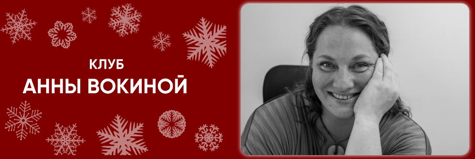 [Анна Вокина] Женщина за 40_ страхи и сила (2023)_0.png